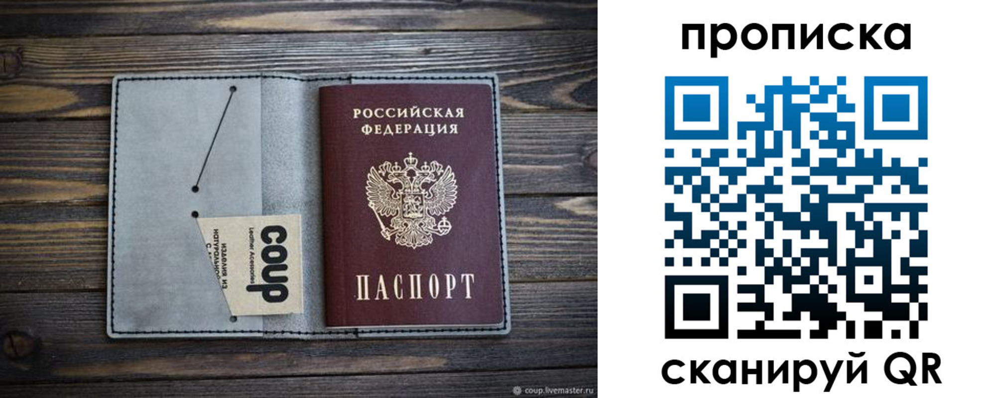 временная прописка в Печорах
