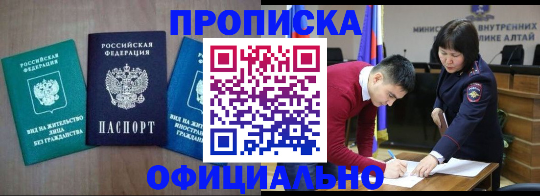 временная регистрация купить в Печорах